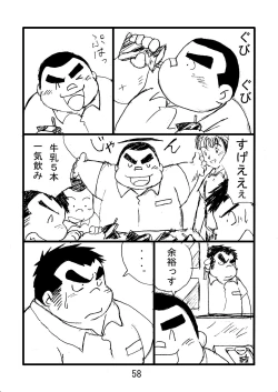 Page 60 of Inokuma 2
