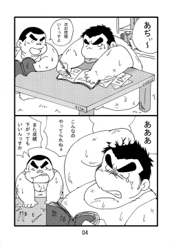 Page 6 of Inokuma 2