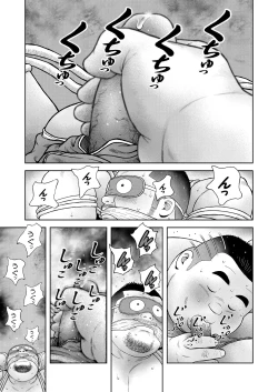 Page 21 of Kunoyu Yonpatsume Geinin no Saga