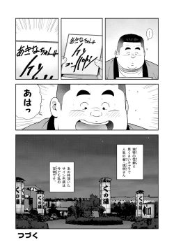 Page 24 of Kunoyu Yonpatsume Geinin no Saga