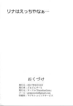 Page 22 of One day Screw.