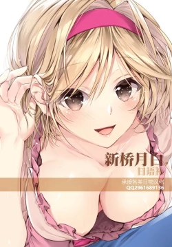 Page 24 of One day Screw.