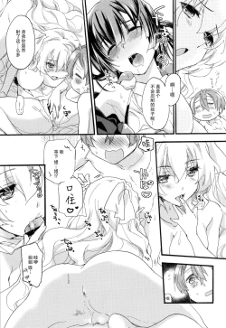 Page 21 of Ii Onna? Zurui Onna!