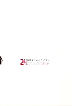 Page 28 of Ii Onna? Zurui Onna!