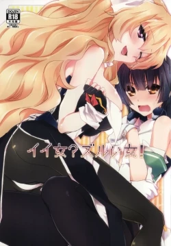 Page 2 of Ii Onna? Zurui Onna!