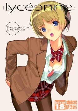 Page 2 of lycéɘnne