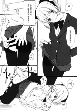 Page 4 of lycéɘnne