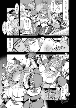 Page 15 of Motto! Onemuri Rune Sensei