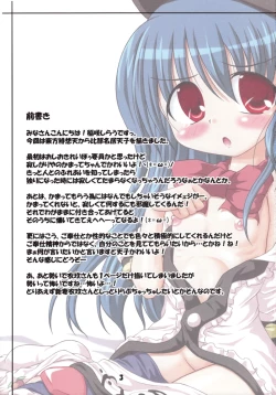 Page 3 of Kamatte Hoshii no!!