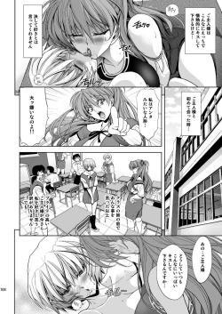 Page 103 of MASTER&SLAVE:III