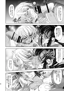 Page 27 of MASTER&SLAVE:III