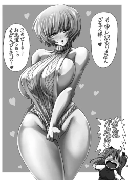 Page 52 of MASTER&SLAVE:III