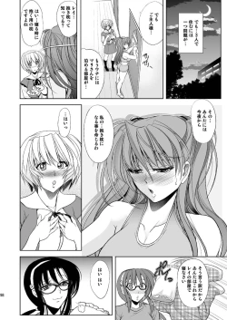 Page 97 of MASTER&SLAVE:III