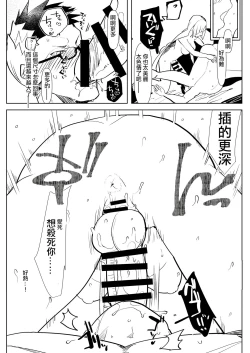 Page 11 of Romantic Lancer