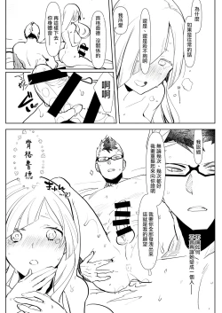 Page 21 of Romantic Lancer