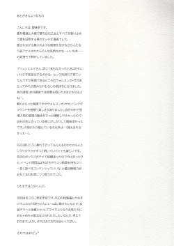 Page 28 of Romantic Lancer