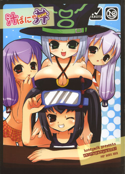 Download Shirupanyadon!