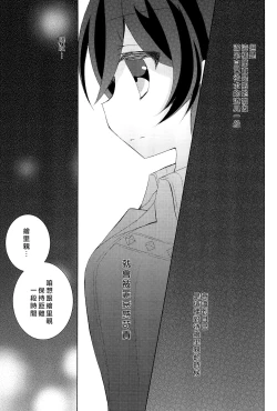 Page 6 of Kyou mo Watashi wo Aishite kudasai | 今天也請愛著我