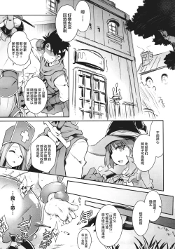 Page 23 of Zettai Slime nanka ni Maketari Shinai!