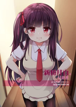 Page 28 of Zettai Slime nanka ni Maketari Shinai!