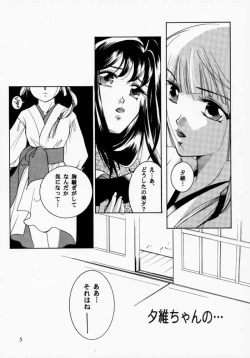 Page 4 of Hadashi no VAMPIRE 2