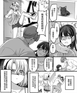Page 13 of Yuutai no Mahoujin 2