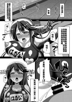 Page 10 of Kantai Akuochi Keikaku