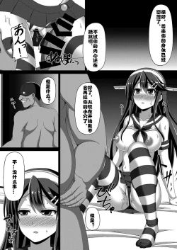 Page 12 of Kantai Akuochi Keikaku
