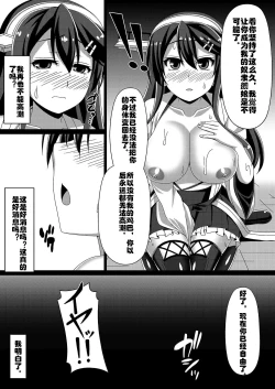 Page 16 of Kantai Akuochi Keikaku