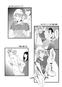 Page 15 of Tousaku no Shitsuke
