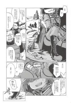 Page 2 of ピンクの悪魔にお尻弄られる本