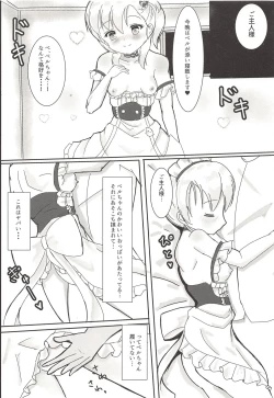 Page 12 of Bel ga Gohoushi Itashimasu