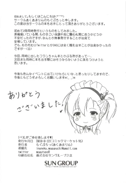 Page 23 of Bel ga Gohoushi Itashimasu