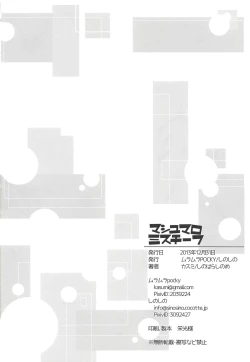 Page 25 of Marshmallow Mischief