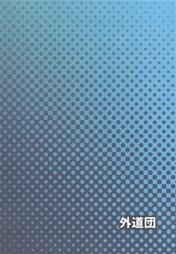 Page 22 of Kamihama Rena Hole