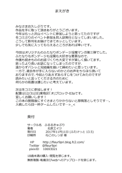 Page 5 of Inmakon no Nie III