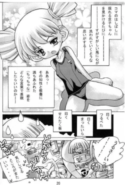 Page 19 of Bukatsudoo 2
