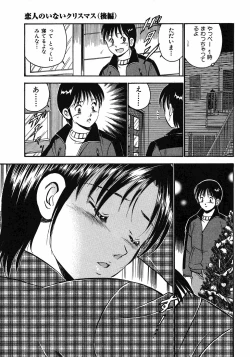 Page 106 of Motto Motto Koisuru 5 Byousen 7