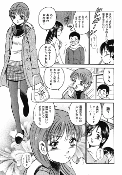 Page 110 of Motto Motto Koisuru 5 Byousen 7