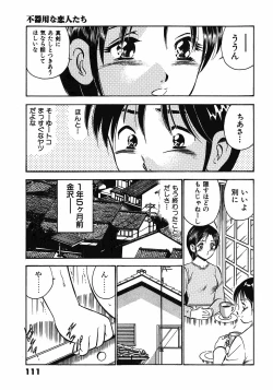 Page 116 of Motto Motto Koisuru 5 Byousen 7