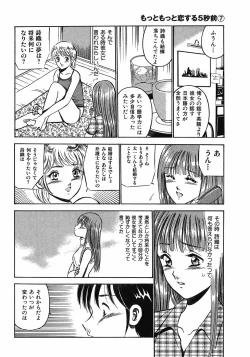 Page 121 of Motto Motto Koisuru 5 Byousen 7