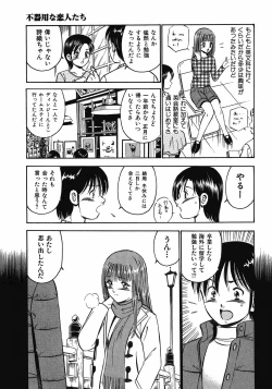 Page 122 of Motto Motto Koisuru 5 Byousen 7