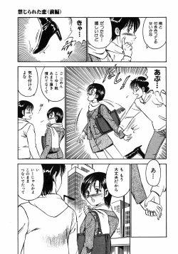 Page 134 of Motto Motto Koisuru 5 Byousen 7