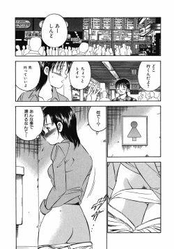 Page 14 of Motto Motto Koisuru 5 Byousen 7