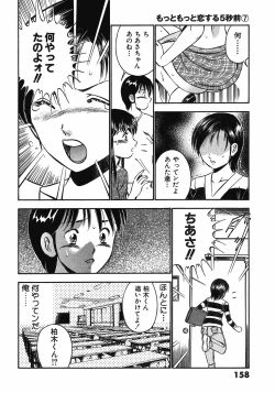 Page 163 of Motto Motto Koisuru 5 Byousen 7
