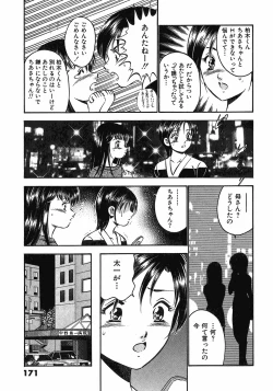 Page 176 of Motto Motto Koisuru 5 Byousen 7