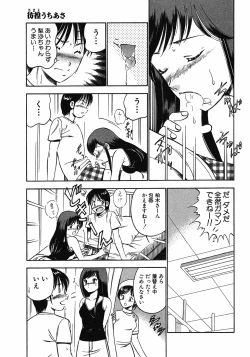 Page 200 of Motto Motto Koisuru 5 Byousen 7