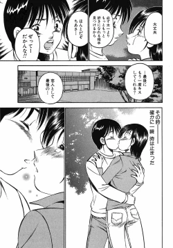 Page 230 of Motto Motto Koisuru 5 Byousen 7