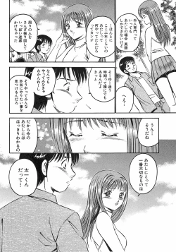 Page 233 of Motto Motto Koisuru 5 Byousen 7