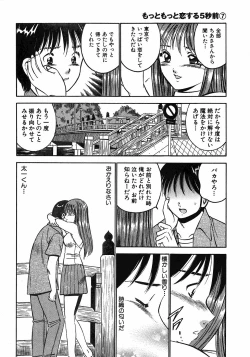 Page 235 of Motto Motto Koisuru 5 Byousen 7